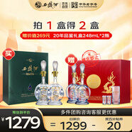 西鳳酒 30年禮盒 500mL*2瓶 52度陳年鳳香型白酒 婚慶喜宴請送禮自飲