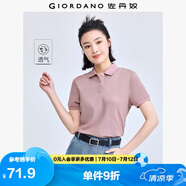 佐丹奴polo衫女夏季翻領(lǐng)上衣珠地布修身短袖POLO衫女05311399