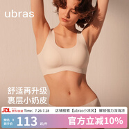 ubras【虞書欣同款】小奶皮云朵隱形無尺碼內(nèi)衣女粉底液文胸透氣無痕 【小奶皮】裸感膚色 均碼 背心款(100-130斤)A-C杯