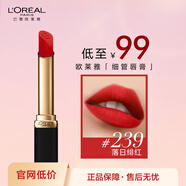 歐萊雅細管口紅239落日緋紅霧面啞光素顏顯白唇膏生日禮物送女友