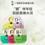 佳雪（CATHY）【官方正品】維生素?zé)燉０访婺じ纳泼娌孔o(hù)膚補(bǔ)水保濕面膜女護(hù)膚品 30片補(bǔ)水組合