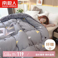 南極人纖維秋冬季被子 5斤 180*220cm夢莎拉蒂