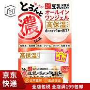 莎娜（SANA）【JD物流 日本直郵】豆乳高保濕抗皺緊致光澤滋養(yǎng)彈力滋潤補水 保濕凝露100g