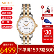 美度（MIDO）手表女瑞表貝倫賽麗系列機(jī)械女表女生禮物送女友送禮情人節(jié)禮物 M7600.9.69.1