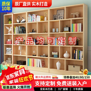 福頤堂 書架實木書柜書架組合自由組合書架書櫥松木柜子儲物柜展示柜 原木無漆A款180*40*24 無門款