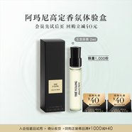 阿瑪尼PRIVE清新香氛星品體驗(yàn)禮(玉龍茶香2ml*1) 香水化妝品護(hù)膚品