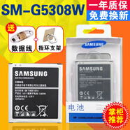 三星G5308 J3 ON5 J5原裝正品電池EB-BG530CBC/BG530BBC手機電板 A一塊原裝電池