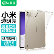 畢亞茲適用2025小米平板7SPro保護(hù)殼XIAOMIPad7SPro平板電腦12.5英寸保護(hù)套TPU四角氣囊防摔PB611-透明白