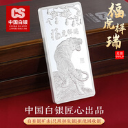 CS中國(guó)白銀 足銀999.9投資銀條銀磚儲(chǔ)值擺件收藏商務(wù)婚慶送禮可刻字 ?；⑷鹣?000克+木制禮盒包裝