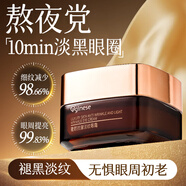 ORGINESE眼霜淡化細紋提拉緊致黑眼圈重度去除小棕瓶國貨一名去除眼袋男女