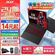 宏碁（acer） 【24期免息】宏基游戲本暗影騎士·擎6/7掠奪者擎Neo高性能暢玩黑神話悟空筆記本電腦 新擎6 14代i7HX/4070/2.5K/240 64G內(nèi)存+2T高速固態(tài) 升級