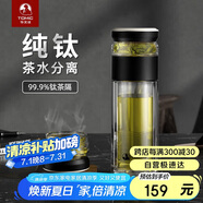 特美刻茶水分離泡茶杯抗菌雙層玻璃杯男杯子鈦茶隔茶杯男士禮物家居館