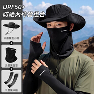 目丸登山防曬帽男女西部牛仔遮陽帽漁夫帽防紫外線太陽帽戶外釣魚帽子 云墨黑【帽子+面罩+冰袖】 帽圍(54cm-62cm)