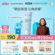 Evereden嬰兒身體乳保濕夏季補水舒緩青少年水凝潤膚乳200ml新老包裝隨機