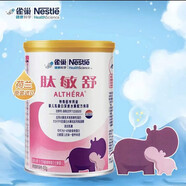 雀巢健康科學(xué)（NESTLEHEALTHSCIENCE）雀巢肽敏舒 深度水解配方粉 400g 含乳糖 （有效期至2026年1月） 1罐裝