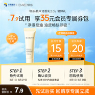 肌活（Bio-MESO）2.0糙米凈徹潔面膏15g氨基酸深層清潔溫和敏感肌洗面奶生日禮物