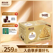費(fèi)列羅巧克力禮盒96粒1200g 婚禮裝 榛果威化 伴手禮 休閑零食 生日禮物