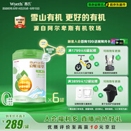 惠氏（Wyeth）啟賦有機全面營養(yǎng)兒童成長奶粉4段（3歲以上）810g*6罐