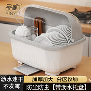 品喻（PINYU）【中號】碗筷收納盒碗柜廚房帶蓋碗筷餐具收納盒碗碟架置物架 灰