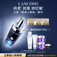 蘭蔻全新超修小黑瓶精華115ml抗老維穩(wěn)護(hù)膚品套裝生日禮物送女友