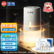 欖菊電蚊香液3瓶150晚+1小夜燈智能器無香定時(shí)電蚊香基孔肯雅熱驅(qū)蚊液