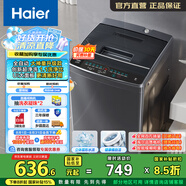 海爾（Haier）波輪洗衣機小型全自動(dòng)家用 8公斤大神童系列家電以舊換新 懶人洗衣機宿舍出租房神器 EB80M30Mate1