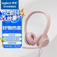 羅技（Logitech）H390 立體聲USB耳機 帶麥克風(fēng)話筒 電腦筆記本辦公耳麥 茱萸粉 單個裝