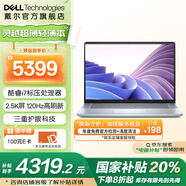 戴爾【國家補貼】靈越16PLUS-7640酷睿處理器學(xué)生輕薄筆記本16英寸商務(wù)辦公可選120Hz 2.5K大屏高性能 i7丨16G丨1T丨2.5K 120Hz丨3808 官方標(biāo)配