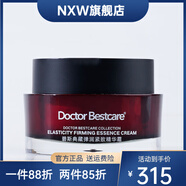 碧斯【官方直售】正品碧斯奢顏 典藏彈潤緊致精華霜45g