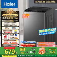 海爾（Haier）全自動波輪洗衣機家用10公斤 一級能效懶人納米微泡超凈洗 家電國家補貼20%以舊換新 XQB100-Z10E0
