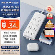 飛利浦（PHILIPS）新國(guó)標(biāo)安全插座 8位總控開(kāi)關(guān) 2.8米 兒童保護(hù)門(mén) 插線板/插排/排插/接線板/拖線板