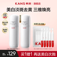 韓束（KAN’S）白蠻腰爽膚水美白淡斑護(hù)膚品補(bǔ)水保濕化妝品清爽不膩送女友送媽媽 【買一送一】美白淡斑柔膚水*2