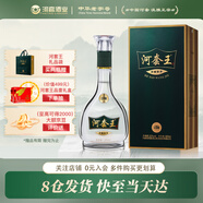 河套酒業(yè)河套王經(jīng)典 內(nèi)蒙古淡雅濃香型白酒純糧釀造禮盒送禮宴請(qǐng)招 52度 500mL 1瓶 單支禮盒裝