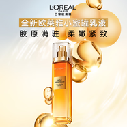 歐萊雅花蜜膠原小蜜罐乳液110ml抗皺緊致補水保濕護膚品生日禮物