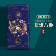 水草人翻蓋皮套適用oppo手機(jī)殼a97保護(hù)套a96軟殼a95支 財(cái)運(yùn)八卦皮套 OPPO A83