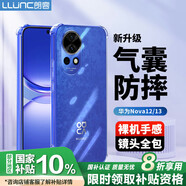 朗客 適用華為Nova13/12手機(jī)殼huawei保護(hù)套鏡頭全包四角氣囊防摔保護(hù)殼超薄透明軟殼裸機(jī)手感簡約外殼