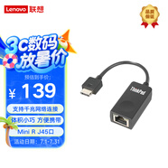 聯(lián)想（Lenovo）以太網(wǎng)口轉(zhuǎn)接線適用于X1 Carbon X280 X390 T490專(zhuān)用網(wǎng)卡網(wǎng)口轉(zhuǎn)接線4X90Q84427