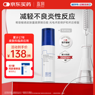 藍潤醫(yī)用愈膚生物膜膏劑敷料30g屏障修復(fù)乳液術(shù)后創(chuàng)面保護敏感性肌膚