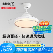永怡御風隱形風扇燈客廳吊扇燈一體餐廳臥室現代簡約風扇吊燈飯廳電扇燈 36寸星鉆【變頻6檔+24W三色】金 （默認發(fā)遙控款，帶定時）