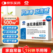 以嶺 連花清瘟膠囊 0.35g*36粒 治療流行性感冒 抗病毒 感冒咳嗽 感冒藥 退燒藥 解熱鎮(zhèn)痛 發(fā)熱惡寒肌肉酸痛鼻塞流涕咳嗽頭痛咽喉腫痛 蓮花清瘟蓮花溫清 家庭常備藥