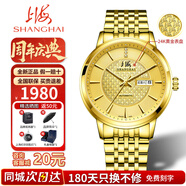 上海黃金手表 金字招牌65周年紀(jì)念表  男士自動(dòng)機(jī)械表24K黃金男表6008 鎏金機(jī)械鋼帶男表65周年紀(jì)念 【隔日可達(dá)】