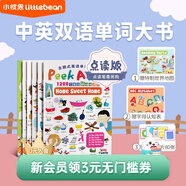 凱迪克圖書 點(diǎn)讀版中英雙語(yǔ)單詞大書 Peekaboo超大開本主題式單詞畫冊(cè)游戲書6冊(cè) 3-6歲# 內(nèi)附3張動(dòng)物貼紙+2張知識(shí)海報(bào)+80張學(xué)習(xí)圖卡