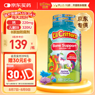 小熊糖（L'ilCritters）麗貴獨(dú)角獸優(yōu)鈣軟糖120粒 vd3兒童鈣片液體鈣0防腐營養(yǎng)包 3-6歲