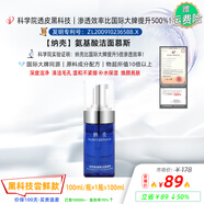 納殼慕斯｜深層凈澈｜國(guó)際大牌同源原料成分品質(zhì)｜科學(xué)院透皮黑科技 新客嘗鮮裝：潔面慕斯100ml*1瓶