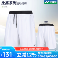 YONEX新款尤尼克斯羽毛球服短褲男女速干運(yùn)動(dòng)褲比賽服下裝 男款 120164 白色 2XL