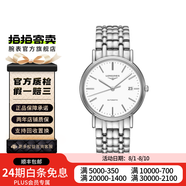 【二手99新】浪琴（LONGINES）瑰麗系列 自動(dòng)機械石英男表女表 浪琴二手男表女表 38.5mm鋼帶 L4.921.4.12.6