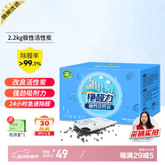 綠馳活性炭除甲醛清除劑新房車(chē)子吸濕去異味光觸媒竹碳錳包母嬰急入住 【強效吸咐】2200g極性炭