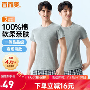 宜而爽【2件裝】100%純棉男士短袖羅紋打底衫T恤汗衫圓領(lǐng)大碼全棉老頭衫