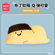 名創(chuàng)優(yōu)品（MINISO）文具君系列趴趴抱枕睡眠靠枕毛絨玩偶公仔生日禮物 布丁君
