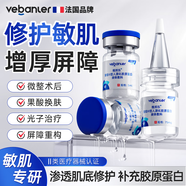 維邦樂醫(yī)用凍干粉修復(fù)皮膚屏障重組膠原蛋白生長因子敷料祛痘印激光手術(shù)